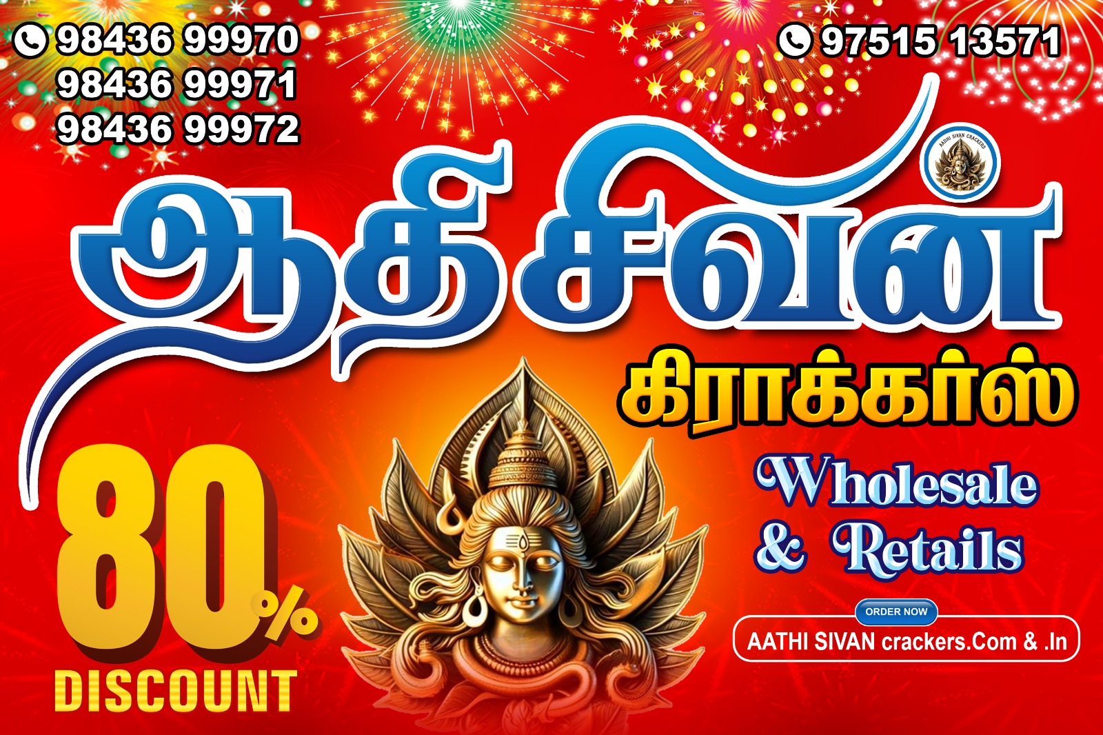 AADHI SIVAN CRACKERS